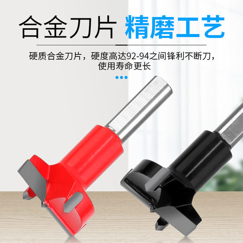 汇跃工业木工铰链开孔器钻头35三合一37mm排钻机打孔器70mm直柄