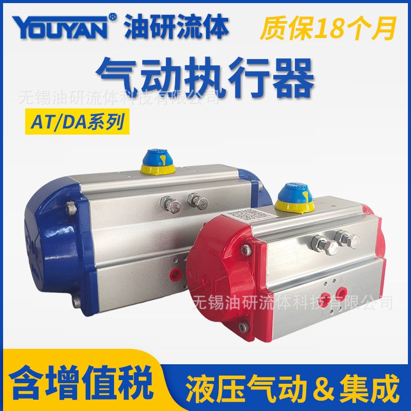 DA气动GT执行器AT52球阀63蝶75阀83双作用105气缸125 140 190 21