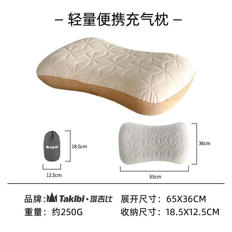 Takibi/塔吉比户外充气枕头软硬可调节充气强支撑枕头护颈枕