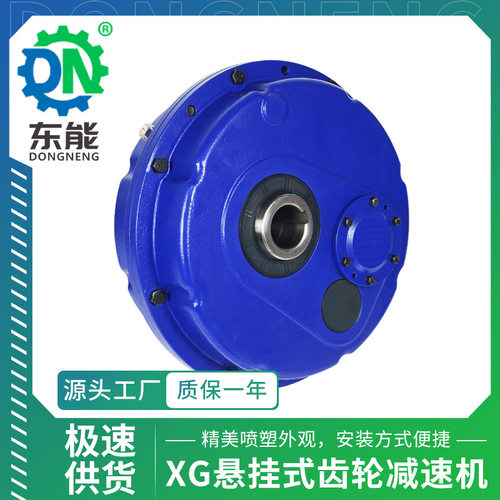 XG悬挂式减速箱 ATA40-40D侧装立式链轮输入斜齿轮支臂圆盘减速机