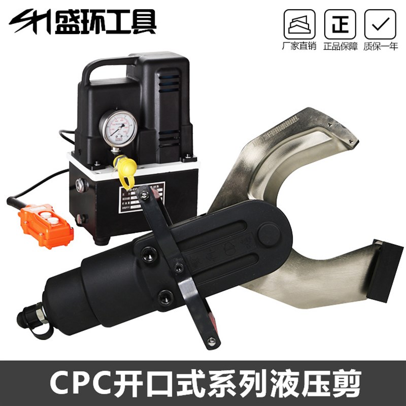 分体式电动液压电缆剪线缆剪CPC-65C/85C/105C/120C铠装电缆剪刀