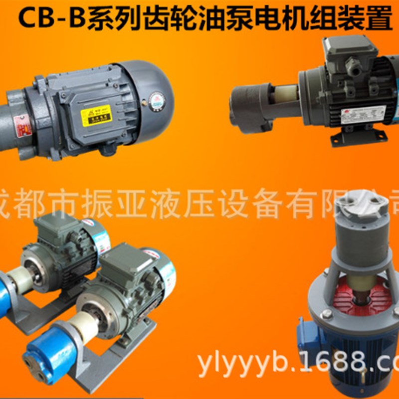 润滑锯床CB-B油泵电机组内插式0.55KW 0.37KW-CB-B6JZ/10/4/2.5-D