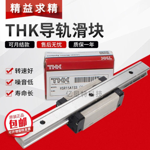 thk导轨滑块ssr/shs/hsr15/20/25/30/35/4/r/b/xw/xv/c/r/v