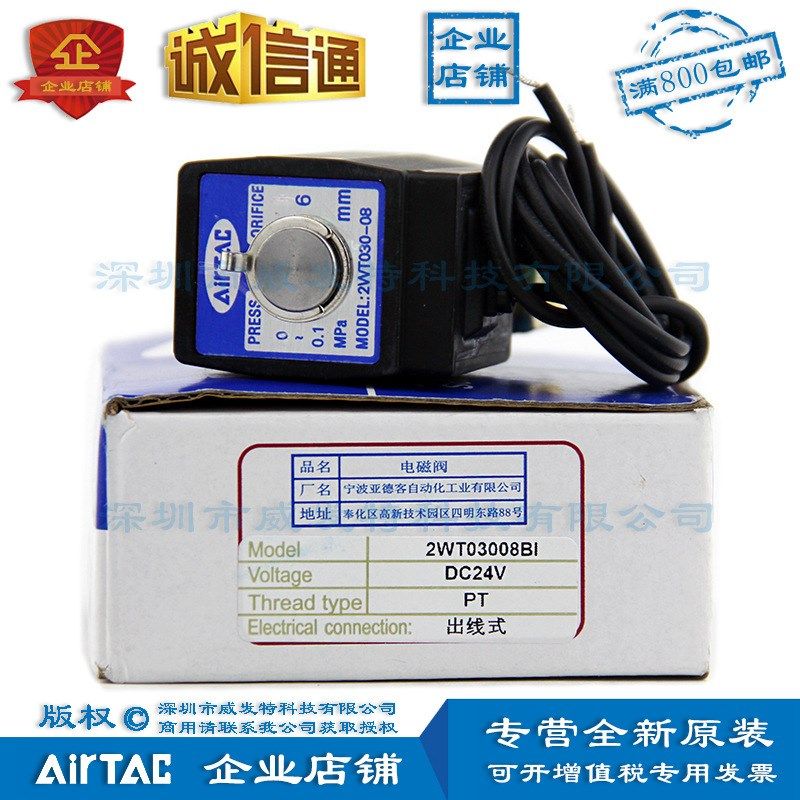 2WT030-06 2WT030-08 2WT03006 2W03008 黄铜电磁阀