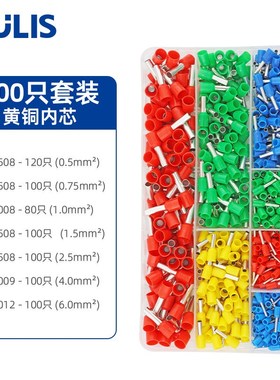 700Pcs管型VE插针组合空心针预绝缘E型管状欧式冷压端子盒装套装