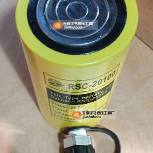 油缸RSC 液压起重工具 分离式 20100 20T行程100mm 长型千斤顶FCY