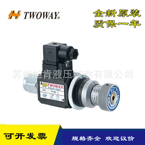 TWOWAY台肯压力继电器DNF-040K-22B DNF-250K-06I