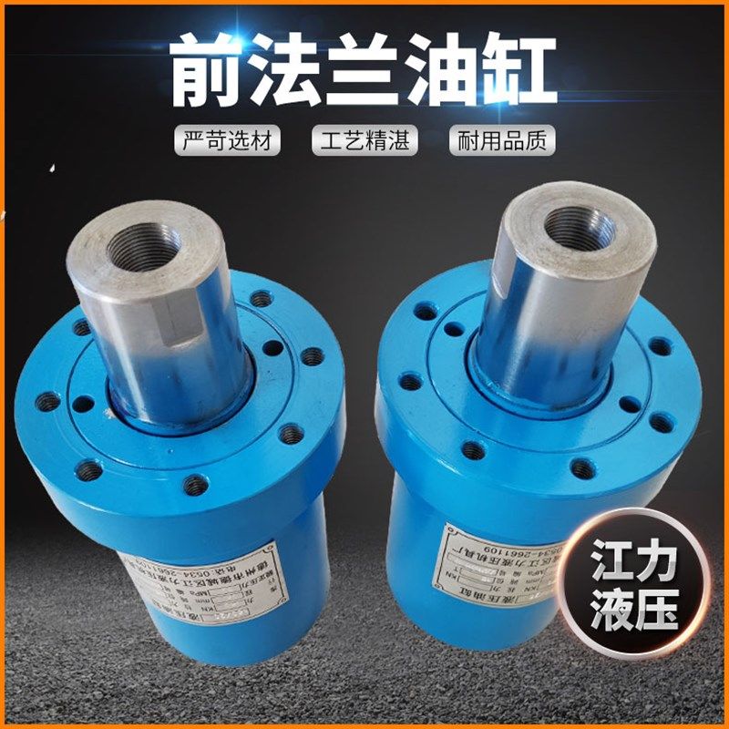 40吨60吨50吨前法兰油缸 供应高压重型FA100/90前法兰油缸