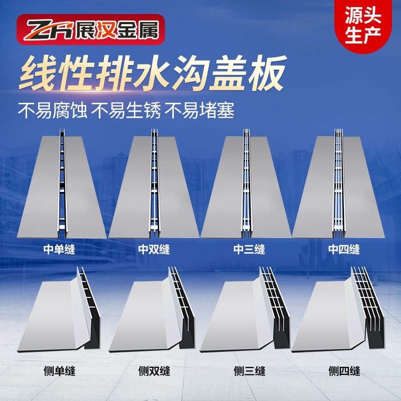 工厂可定304不锈钢线性排水沟盖板 缝隙式槽盖板 线性排水沟盖板