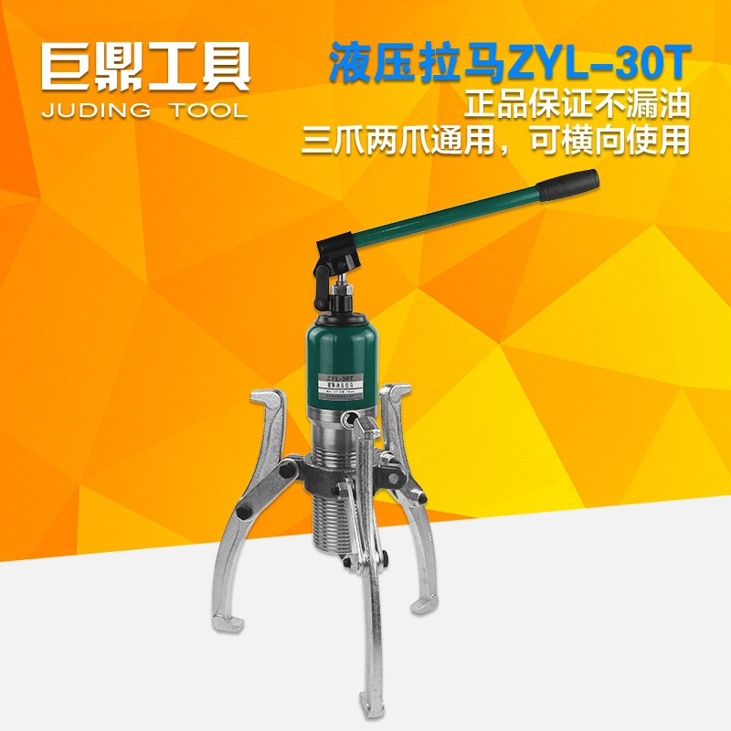 YL整体液压拉马二爪三爪轴承拔轮器5T10T20T30T50T吨拆卸横向