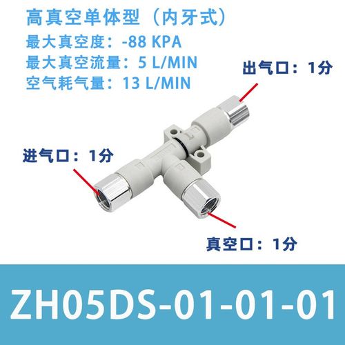 H05DS07DL10管式13负压15/18/20真空发生器06-08-10-12-16-01-02
