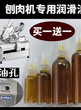 羊肉切片机润滑油齿轮油批发销售