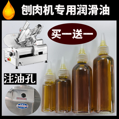 羊肉切片机润滑油齿轮油批发销售