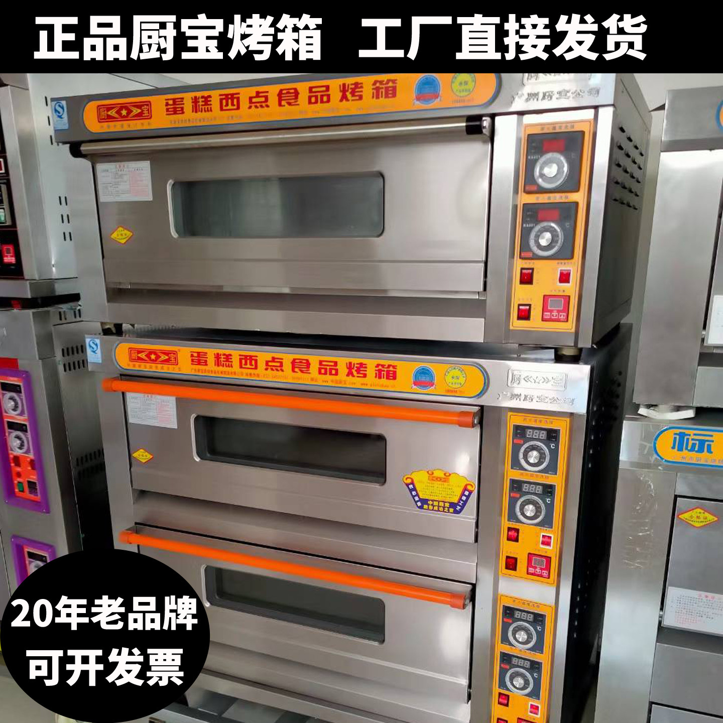 厨宝商用电烤箱面包蛋糕烤饼烤炉图片