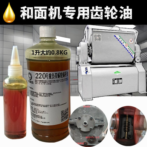 和面机减速机蜗轮蜗杆润滑油