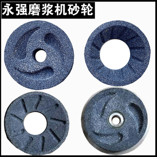 裕飞永强浆渣分离磨浆机砂轮配件