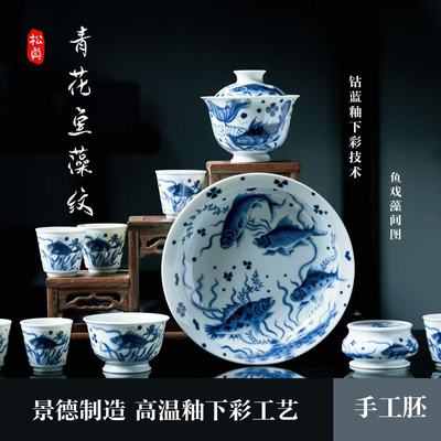 景德镇手工陶瓷功夫茶具青花鱼藻纹套装送礼中式轻奢高档会客礼盒