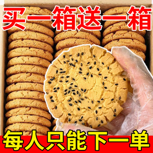 老式桃酥饼干整箱糕点散装早餐手工休闲零食小吃传统老式点心