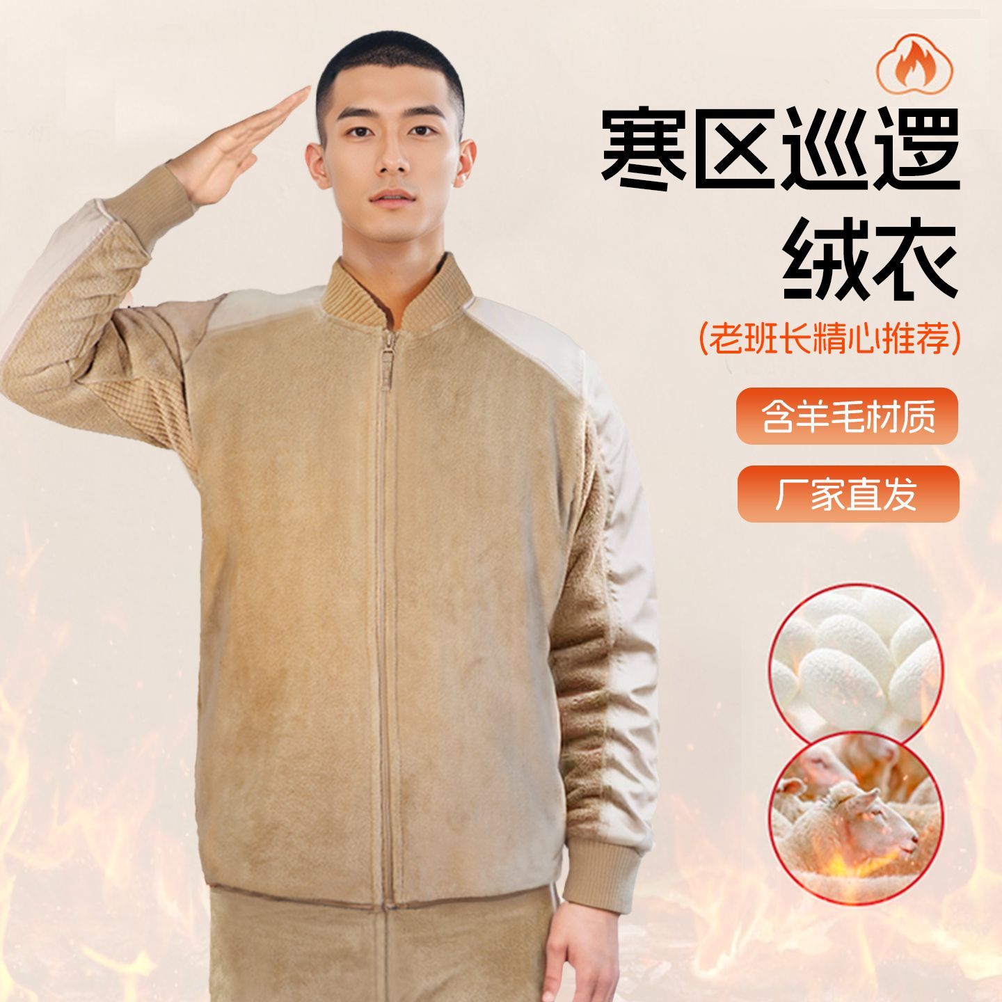 冬季巡逻防寒保暖抓绒衣裤套装男图片
