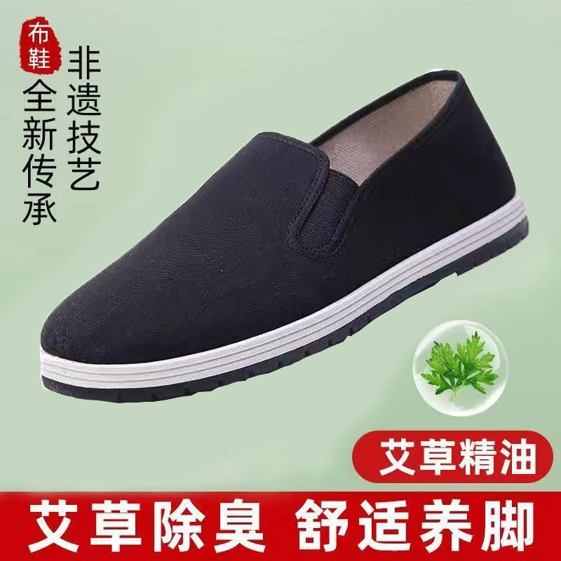 正宗3531老北京布鞋男女款春季休闲散步防滑透气耐磨一脚蹬黑布鞋