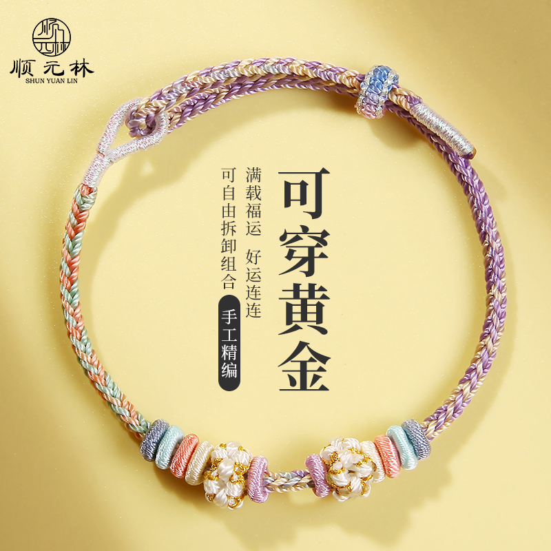 diy手工半成品可穿黄金转运珠情侣手链编织手绳本命年红绳儿童女