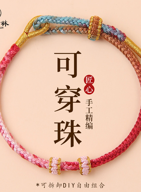 2026马年本命年红绳手链手工编织手绳红色可穿黄金转运珠女小礼物