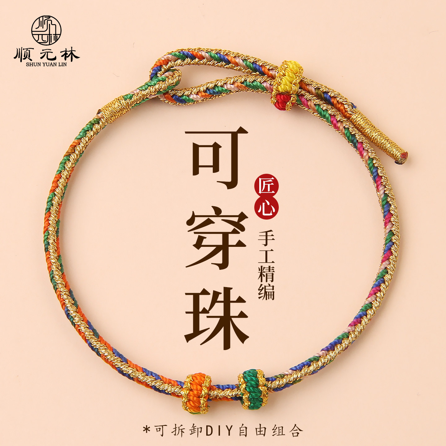 2026马年本命年红绳手链红色编织手绳手工半成品可穿黄金男女礼物,饰品/流行首饰/时尚饰品新,手链,淘宝优惠券,粉丝福利购,淘宝优惠卷