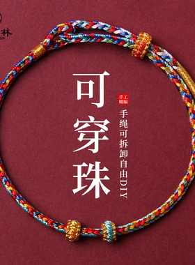 2026马年本命年红色手绳生肖马鼠牛兔编织红绳男女护身符好运礼物