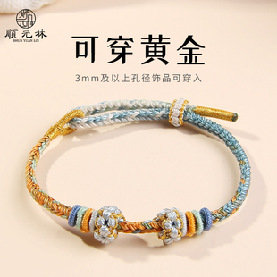 情侣手链diy手工半成品可穿黄金转运珠编织手绳本命年红绳男女生