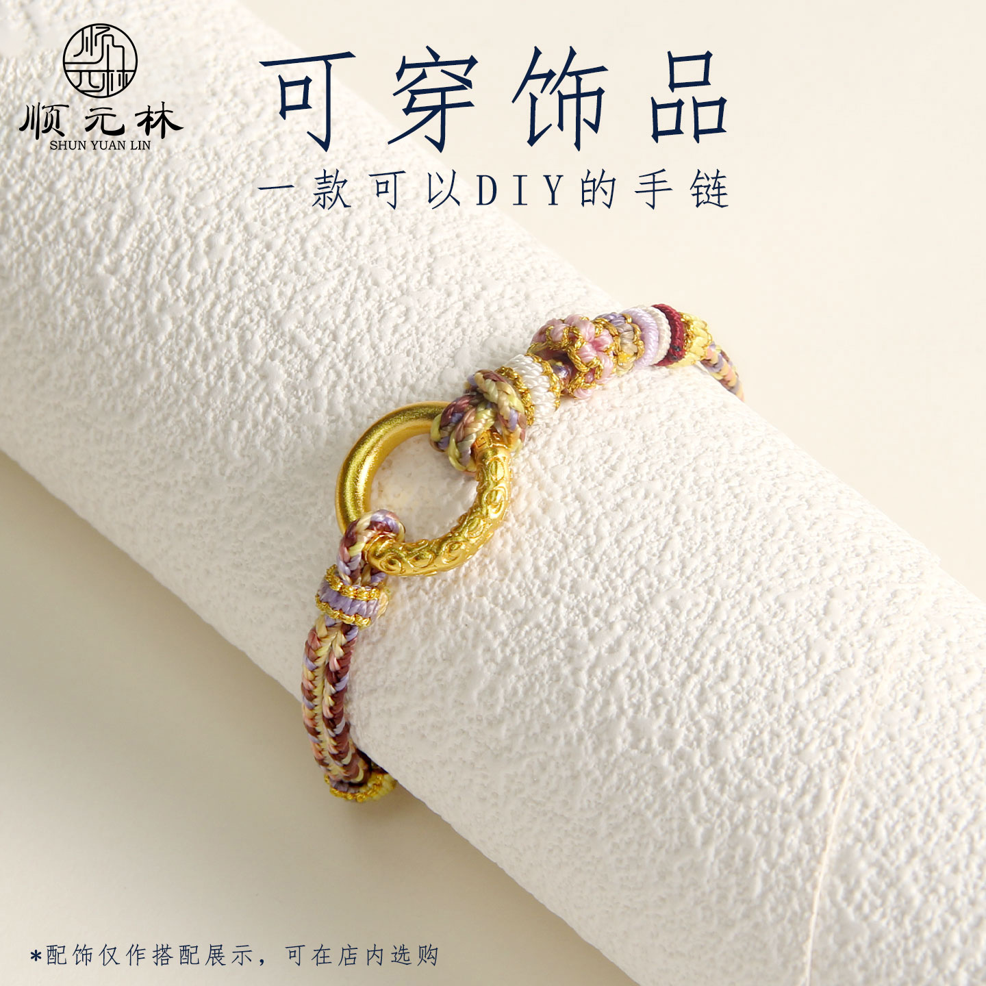 编织手绳手工编绳半成品