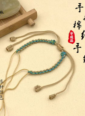 DIY编织四股辫藏式手绳半成品可