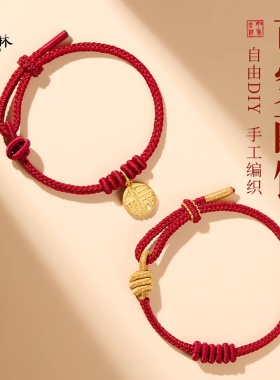 转运珠手绳穿黄金手工编绳手链红绳编织绳半成品可穿珠diy手编绳