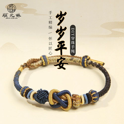 手绳编织绳本命年红绳手链手工半成品穿黄金转运珠情侣女新年礼物