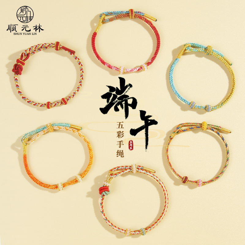 端午节五彩绳手链diy手工编织