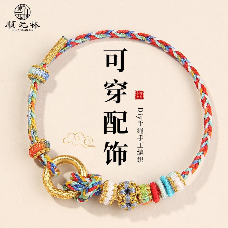 手绳编织绳半成品手链