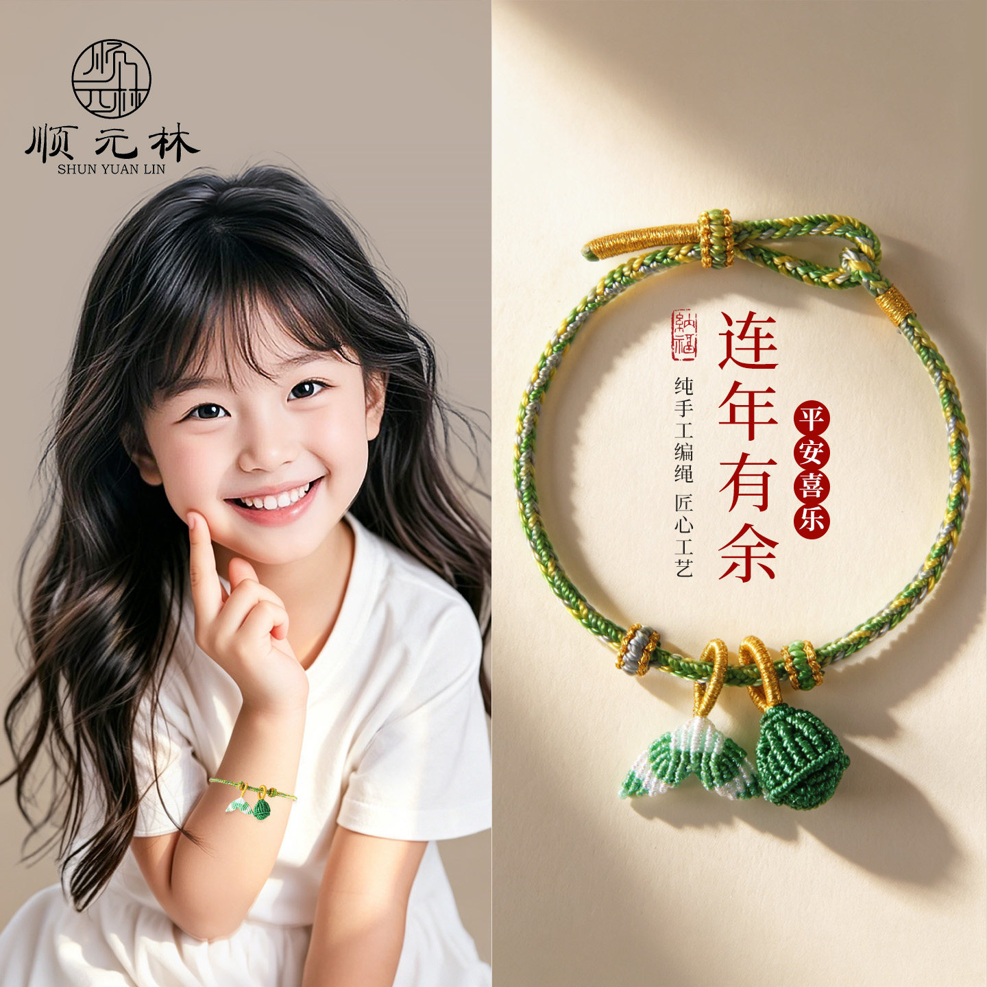 儿童手链编绳可调节穿周家黄金转运珠宝宝婴儿红绳半成品平安手绳图片