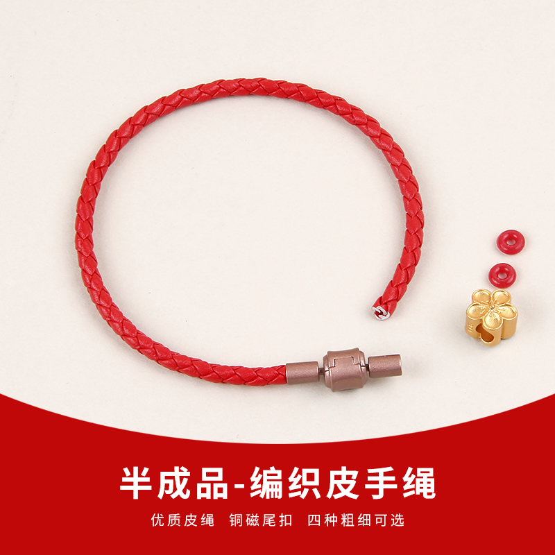 男女生皮绳半成品可穿珠