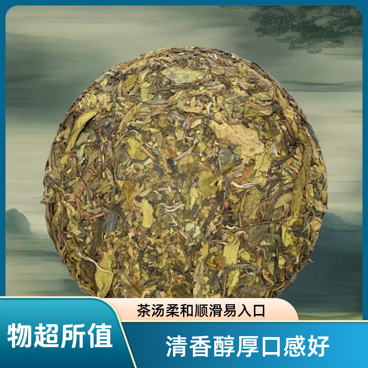 甜冰岛普洱茶生茶正宗云南冰岛古树黄金叶七子饼茶叶100克一提2斤,茶,普洱,淘宝优惠券,粉丝福利购,淘宝优惠卷