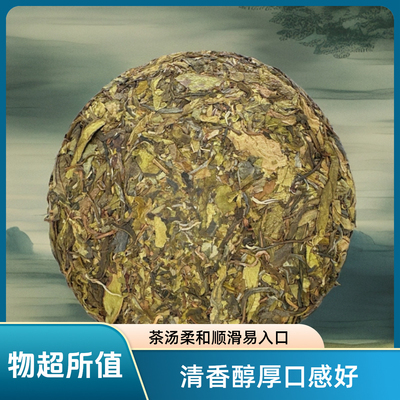 甜冰岛普洱茶生茶正宗云南冰岛古树黄金叶七子饼茶叶100克一提2斤