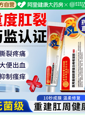 医用肛裂愈合膏便血肛门瘙痒肛周湿疹硝酸甘油内外痔疮膏消肉球