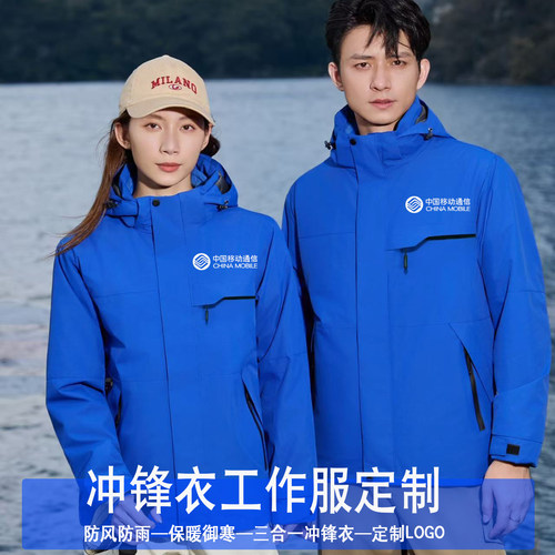 加绒软壳冲锋衣定制印logo外套