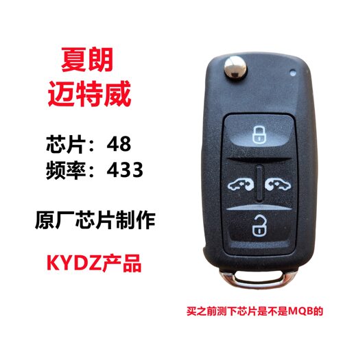 MQB智能48遥控外壳折叠