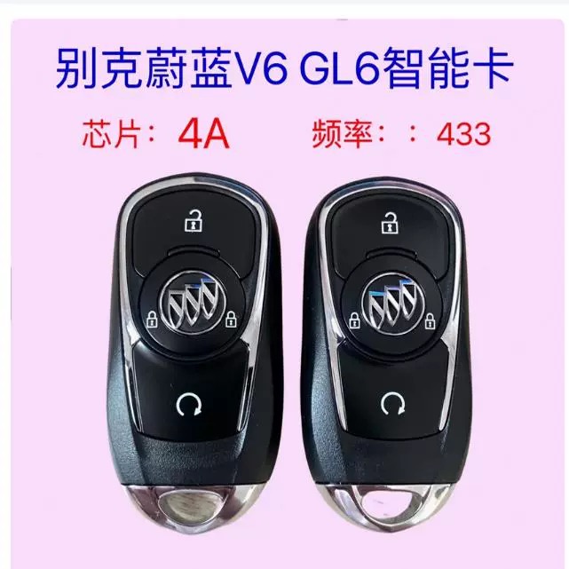 适用别克GL6智能卡 VELITE6微蓝威朗钥匙GL6原厂遥控器钥匙4A芯片