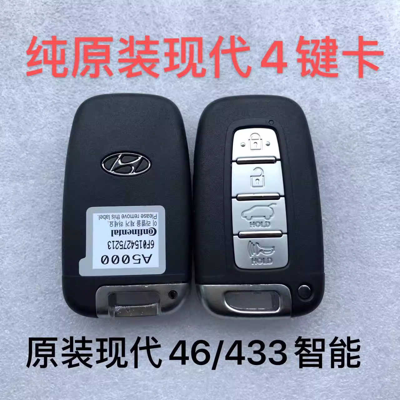 适用进口现代劳恩斯 捷恩斯 雅科仕 遥控器钥匙 智能卡智能遥控器
