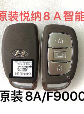 适用现代悦纳智能卡 智能卡遥控钥匙 原装原厂钥匙F9000/8A芯片