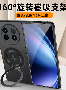 360旋转磁吸支架适用于vivoxfold5折叠手机壳2025新款Fold3Pro超薄外壳xfold5磨砂保护套硬壳X Fold2无线充电