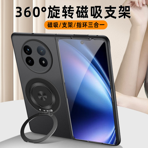360旋转磁吸支架适用于vivoxfold5折叠手机壳2025新款Fold3Pro超薄外壳xfold5磨砂保护套硬壳X Fold2无线充电