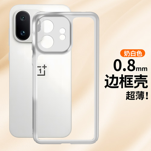 纯边框无背板适用于一加15t新款手机壳1+15T专用后壳套OnePlus散热黑科技夏季硬一加13t独特高级1+12超薄手感