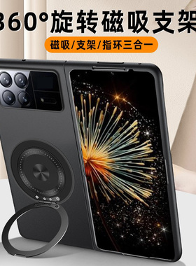 360旋转磁吸支架适用于小米MIXFold3折叠手机壳2025新款超薄外壳mixfold4磨砂保护套MIXFOLD3硬壳MIUI男女