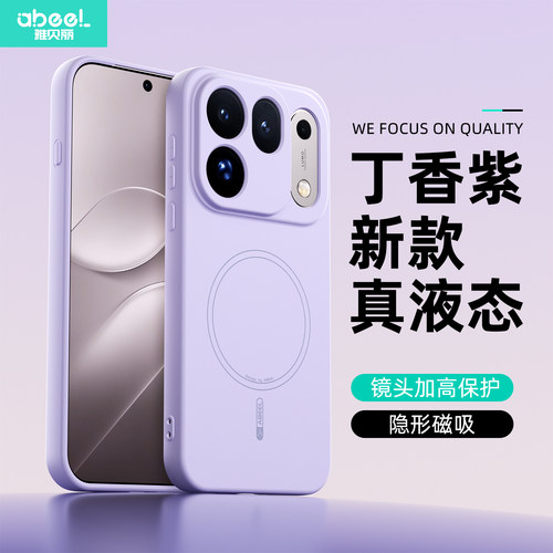 N52磁吸真液态适用于OPPOfindx10promax手机壳内有绒布findx9ultra新款后壳套防摔10e硅胶高级ProMax外壳独特